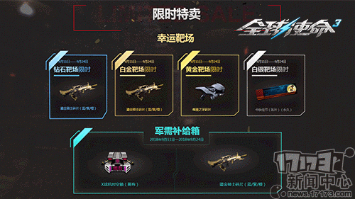 全球使命的物品能不能合成永久？-全球使命新手至尊礼包