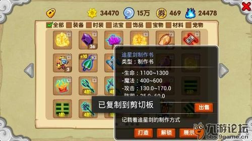 造梦西游ol怎么学五个技能？-造梦西游5新手教程