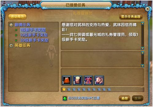 武林外传哪里买号？-武林外传网游新手卡激活