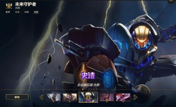 克制杰斯的英雄？-lol新手成长礼包怎么选杰斯