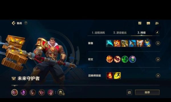 新手杰斯带什么天赋？-lol新手专属英雄怎么选杰斯