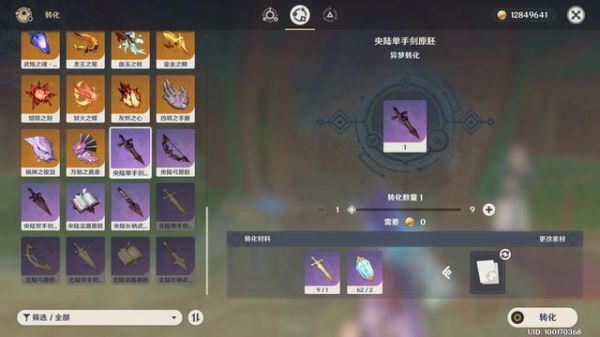 森林书系列武器哪把比较值得锻造？-森林新手最好的武器
