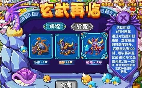 洛克王国神圣玄武配招？-洛克精灵战记新手登陆礼包