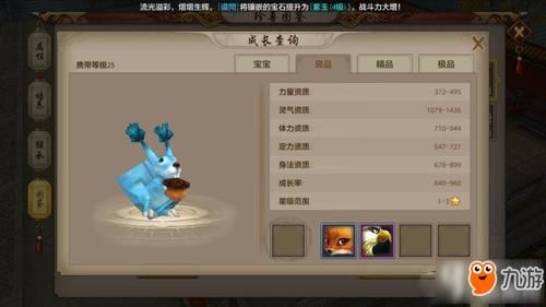 天龙八部松鼠宝宝怎么加点？-天龙八部什么新手卡送松鼠