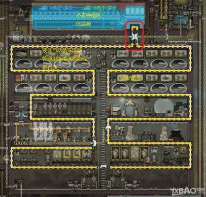 《缺氧》怎么玩缺氧新手布局攻略？-缺氧新手图