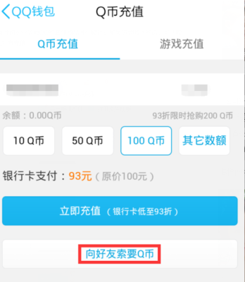 如何免费得q币？-新手送q币