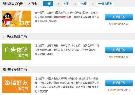 如何免费得q币？-新手送q币