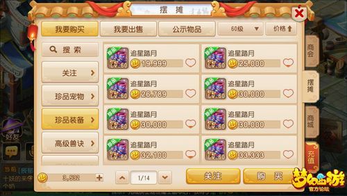 怎么领取天龙八部2888财富卡？-梦幻西游新手礼包17173