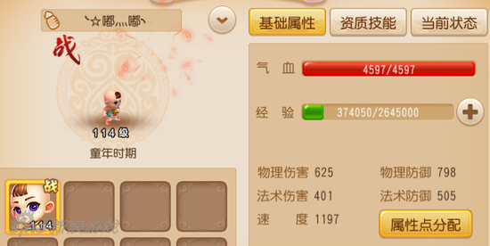 梦幻手游仙器要分解吗？-梦话稀有新手福利