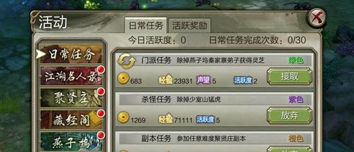 天龙八部黄纸去那裏刷会出多点？-天龙八部新手在那儿刷黄纸