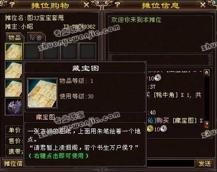 天龙八部黄纸去那裏刷会出多点？-天龙八部新手在那儿刷黄纸