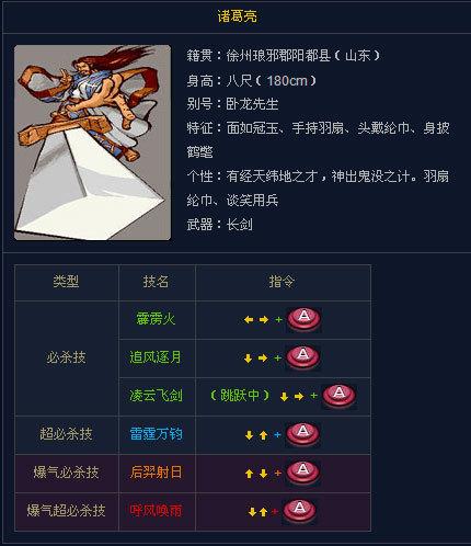 三国战纪-风云再起新手诸葛亮连招？-新手诸葛亮使用技巧