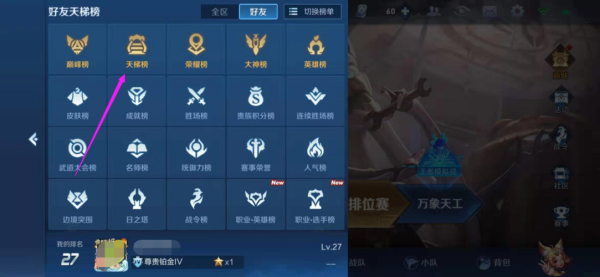 王者新号怎么跳过新手训练？-王者荣耀新手怎么跑