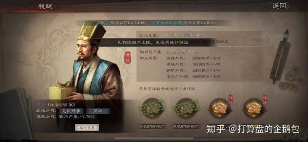 三国志侠客军怎么最快获得资源？-侠客行侠录新手礼包