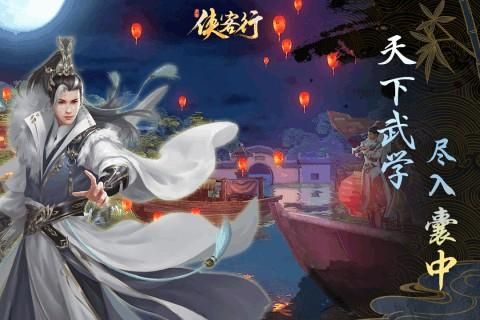三国志侠客军怎么最快获得资源？-侠客行侠录新手礼包