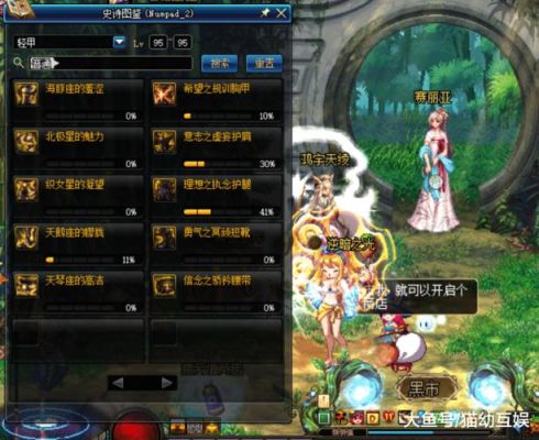 银行跳槽出来能做什么？-dnf新手90之后干什么