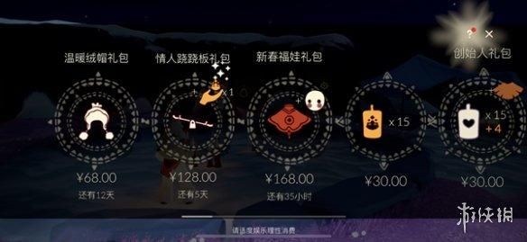 光遇礼包是每天都有吗？-新手大礼包能答几次题