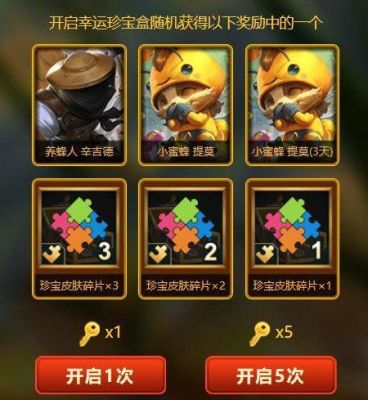 英雄联盟手游提莫小蜜蜂皮肤怎么获取？-英雄联盟新手礼包领取提莫