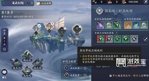 天刀龙武幻境怎么玩？-天刀新手怎么