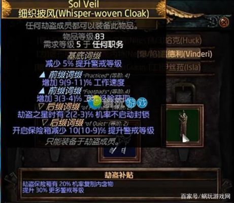 流放之路掉宝率怎么弄到600？-流放之路新手神器