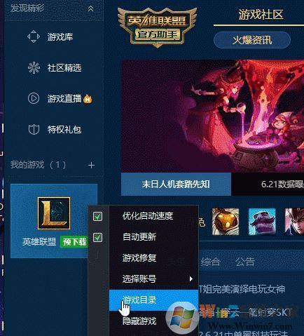 LOL英雄联盟怎么领取新手礼包？-外服lol新手礼包