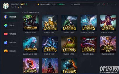 LOL英雄联盟怎么领取新手礼包？-外服lol新手礼包
