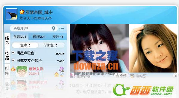 新浪的UC是什么？-新浪uc新手卡