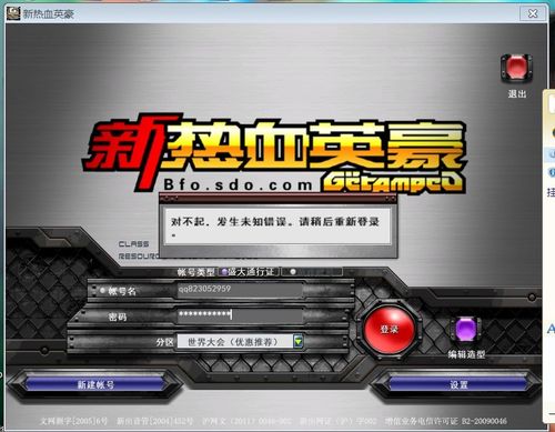 热血英豪的冲值积分有什么用？-热血英豪2017新手卡