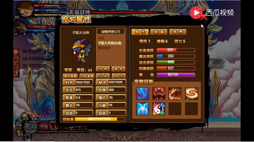造梦西游3单人哪个职业最厉害？-造梦西游3新手打什么