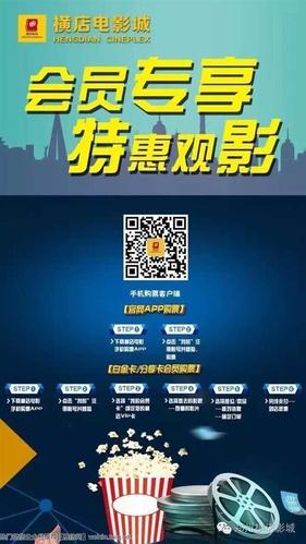 十城观影活动什么意思？-最新手机宅男影院 迅雷下载