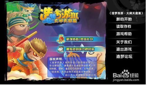 造梦西游3升级攻略？-造梦西游3新手怎么打寿星