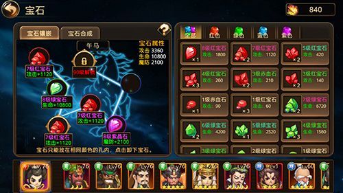 三国封魔传选什么职业？-三国封魔传新手阵容