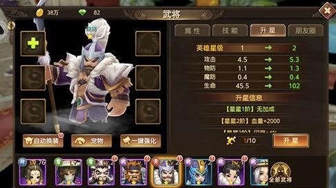 三国封魔传选什么职业？-三国封魔传新手阵容