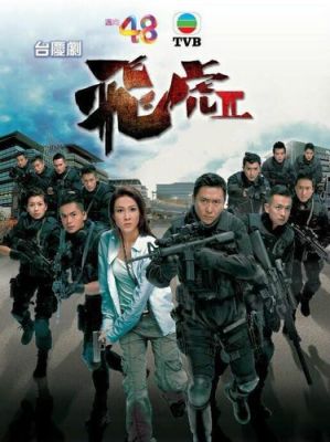 飞虎2安天命三兄妹介绍？-极战联盟新手训练在哪