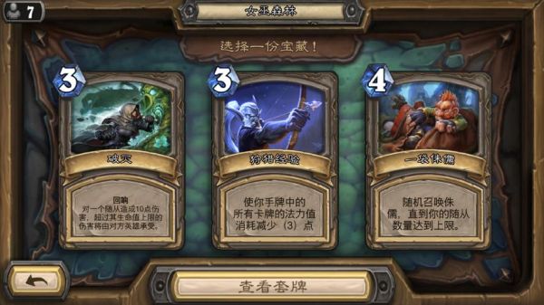炉石传说新手怎么起步？-炉石新手没牌怎么办