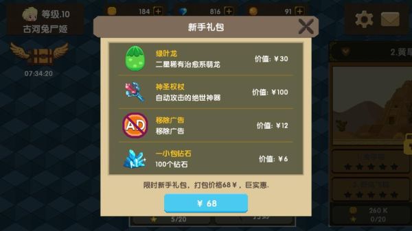 无畏契约礼包上线顺序？-菲欧娜的新手礼包官网