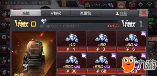 cf手游平民钻石怎么花？-cf手游新手钻石买人物值么