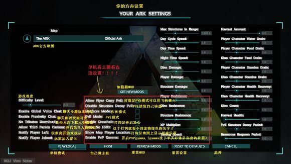 命运方舟20号服务器怎么选择？-方舟新手玩什么服务器好