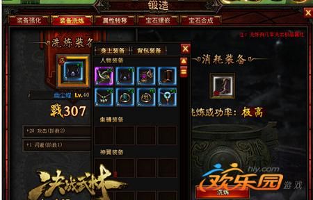 决战武林天地戒指怎么合传奇？-腾讯决战武林新手礼包