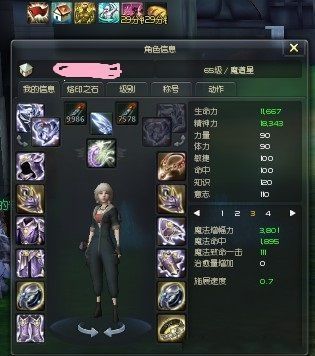 关于新人对永恒之塔职业选择？-2017年永恒之塔 新手