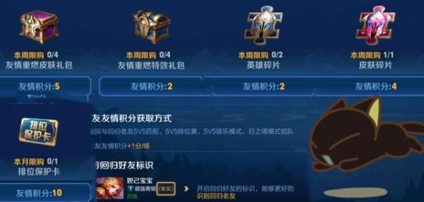 王者荣耀新手登录奖励怎么不见了？-关于王者荣耀的新手奖励