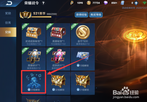 王者荣耀新手登录奖励怎么不见了？-关于王者荣耀的新手奖励