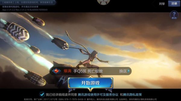 王者荣耀账号怎么登录？-王者荣耀新手如何游戏登录
