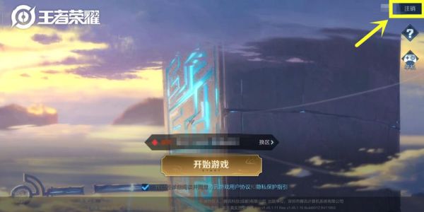 王者荣耀账号怎么登录？-王者荣耀新手如何游戏登录