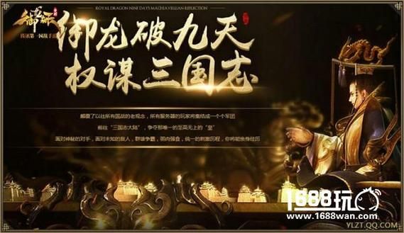 御龙在天三国志开始时间？-御龙三国志新手怎么玩