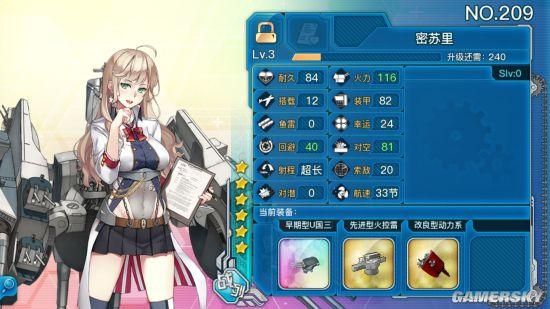 战舰少女r旗舰有什么作用吗？或是不同船舰有什么影响？萌新求dalao科普？-舰娘r新手开发