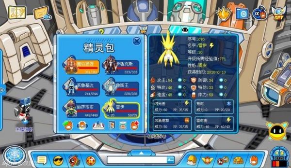 赛尔号初始三精灵选哪个好？-赛尔号精灵大全新手