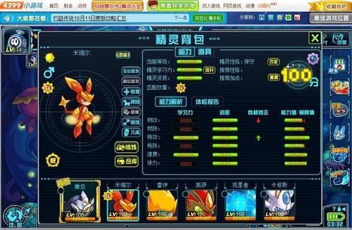 赛尔号端游新手怎么养成？-赛尔号游戏新手教程