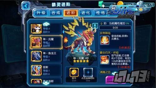 赛尔号端游新手怎么养成？-赛尔号游戏新手教程