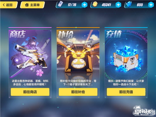 崩坏三新手钻石如何快速积攒？-崩坏三新手砖石攻略